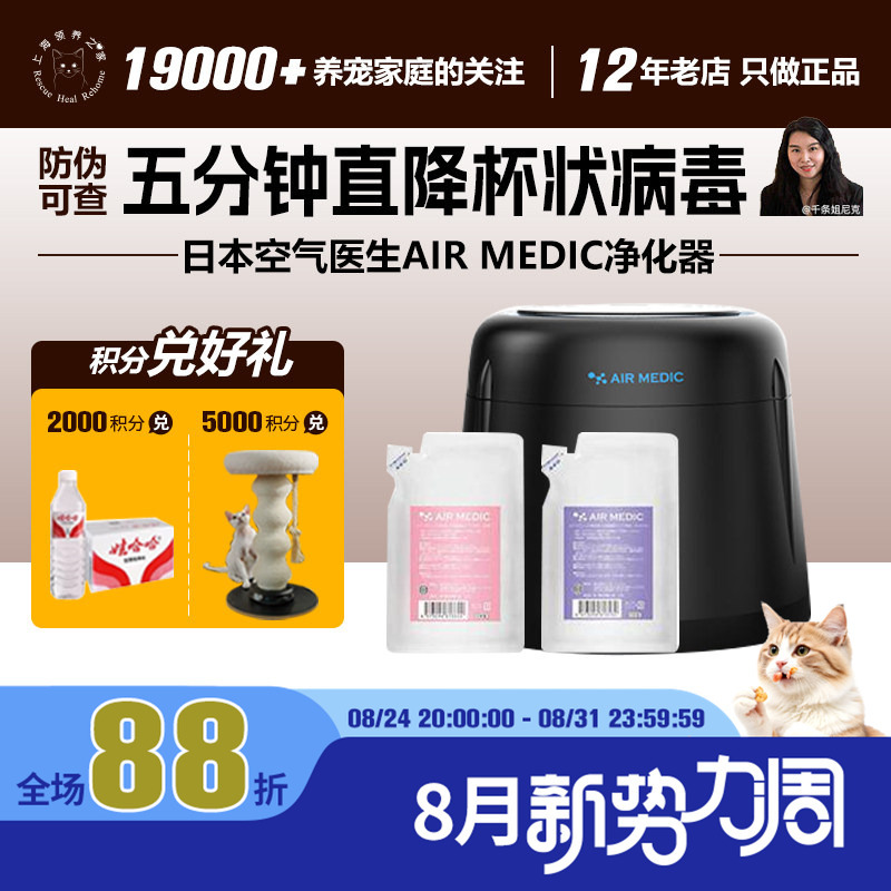 Adoption Home Japan Air Doctor Air Medic Purifier Removes Viruses, Eliminates Odors, and Removes Formaldehyde from the Respiratory Tract