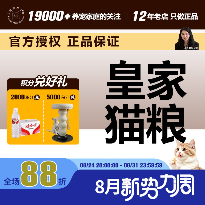 Adoption Home Royal Pet Cat Food Adoption Home Royal Pet Cat Food