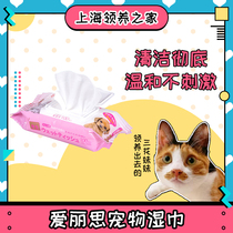 Alice Pet Anti-Mite Wipes 100 Puff Clean Tears Teddy Golden Dog Wipes Cat Wipes