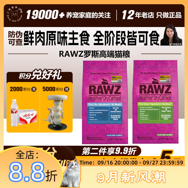 Adoption Home 【In Stock】Rawz Ross Cat Food Low-Temperature Slow-Cooked Turkey Salmon Fresh Meat High Protein Low Allergen Adoption Home 【In Stock】Rawz Ross Cat Food Low-Temperature Slow-Cooked Turkey Salmon Fresh Meat High Protein Low Allergen