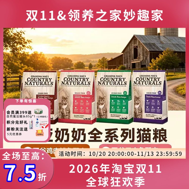 Adoption Agency Authorizes Grandmamae's Grandma Meiya Grain-Free Chicken Herring Hypoallergenic Beautifying Hair Low Phosphorus Adoption Agency Authorizes Grandmamae's Grandma Meiya Grain-Free Chicken Herring Hypoallergenic Beautifying Hair Low Phosphorus