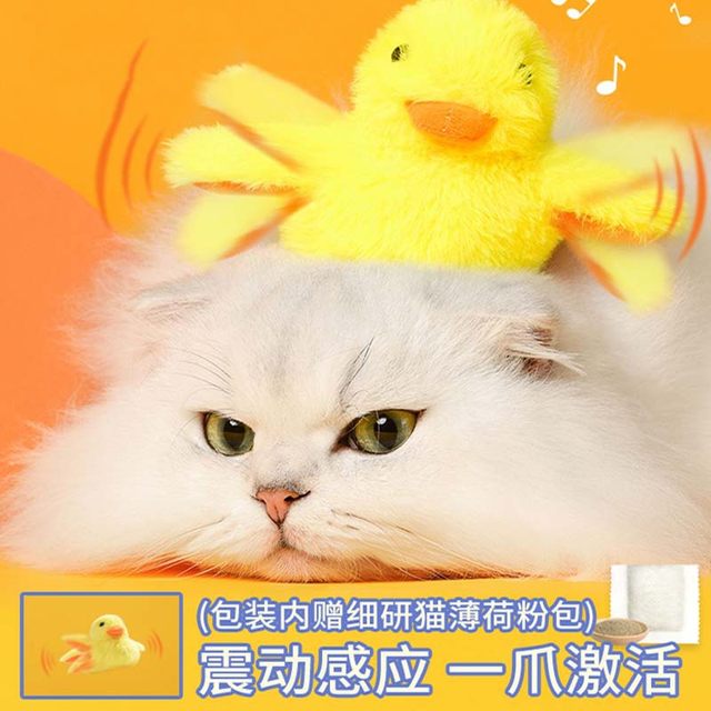 ຫນ້າທໍາອິດ / ໄຟຟ້າ Cat Toy Gravity Duck Plush ສຽງ Funny Cat Stick Kitten ບັນເທົາຄວາມເບື່ອຂອງຫຼິ້ນ Catnip