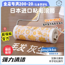 Adoption Home soujikko Japan imported roller sticky hair roller replacement paper dust removal clothing cat hair cleaning