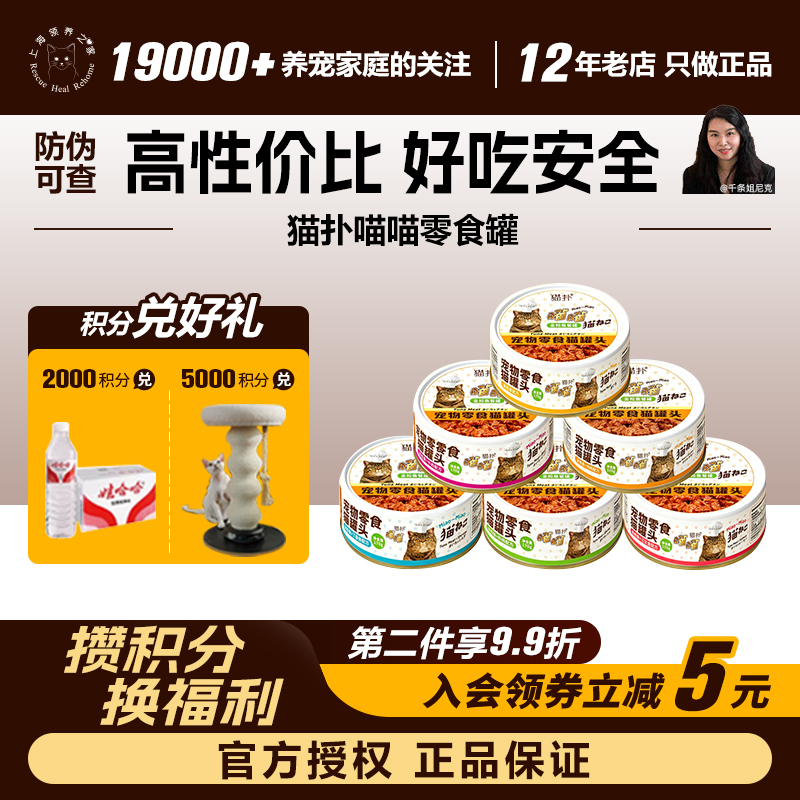 Adoption Home Catpup Red Meat Stray Kitten Wet Food Cat Snacks Cat Sticks Cat 48 Cans of Cat Food Adoption Home Catpup Red Meat Stray Kitten Wet Food Cat Snacks Cat Sticks Cat 48 Cans of Cat Food