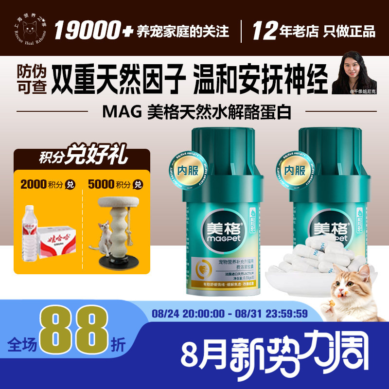 Adoption Home Mag Pheromone Capsules for Cats - Prevents Stress Response, Soothes and Relieves Emotions Adoption Home Mag Pheromone Capsules for Cats - Prevents Stress Response, Soothes and Relieves Emotions