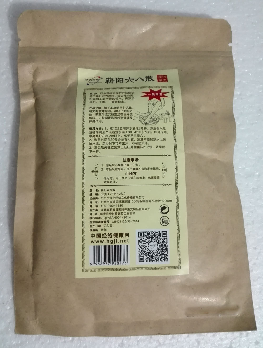 Red Light Hongguang Ben Grass Foot Bath Raising the Yuan Fuyang Qi Yang 6-8 scattered Hongguang Meridian Foot Bath a pack of 50g