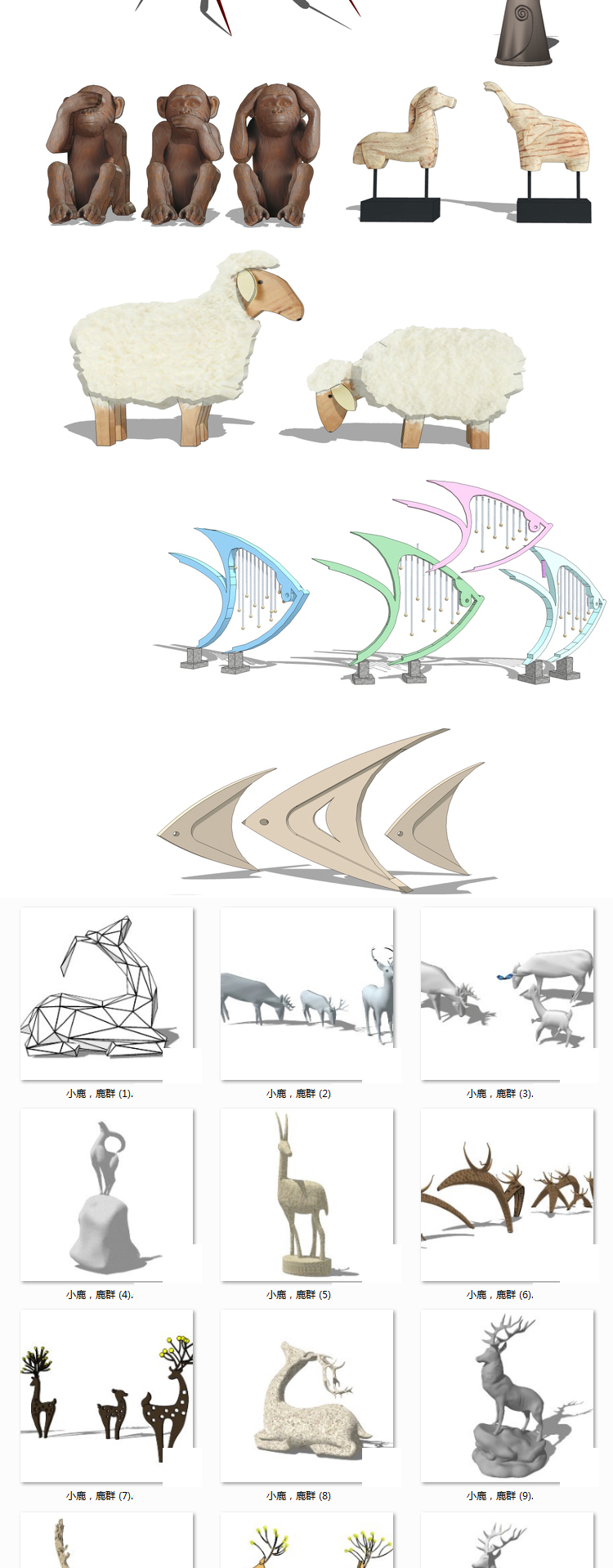 T2176动物景观雕塑小品抽象现代创意su模型草图大师设计sket...-8