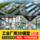Modern Factory Production Workshop Assembly Line 3Dmax Model Industrial Plant Machine Tool Equipment Warehouse 3D Model Library