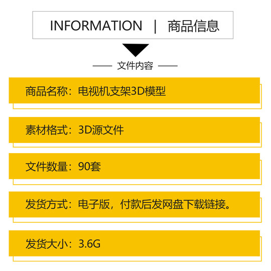 电视支架3D模型 现代落地式可移动电视机挂架3DMAX素材家电彩电