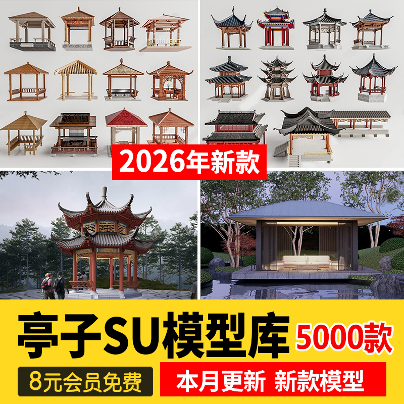 Pavilion and Gazebo Su Model Chinese and European Style Ancient Architecture Garden Sketchup Architectural Landscape Component Design Materials Pavilion and Gazebo Su Model Chinese and European Style Ancient Architecture Garden Sketchup Architectural Landscape Component Design Materials