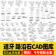 Curb Stone and Roadside Stone Cad Construction Drawings, Detailed Construction Methods, Large Sample Drawings, L-Shaped Curb Stone
