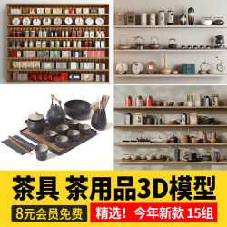 Traditional Tea Set Teapot Cup 3D Model Chinese Tea Purple Clay Teapot Water Cup Tea Canister Gift Box 3Dmax Material