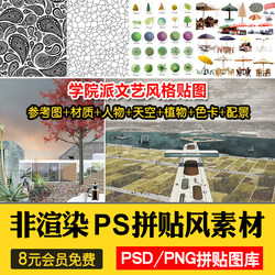 Architectural Landscape Renderings Post-Production Psd Material Collage Competition Style Material Textures Color Cards People Plants Ps