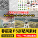 Architectural Landscape Renderings Post-Production Psd Material Collage Competition Style Material Textures Color Cards People Plants Ps