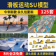 Skateboard Venue Su Model Sports Skateboard Competition Training Competition Character Sketchup Material