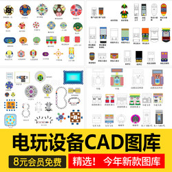 Commercial Entertainment Video Game Racing Shooting Park Equipment Ip Series Arcade Flat Cad Library Modules