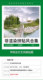 Architectural Landscape Renderings Post-Production Psd Material Collage Competition Style Material Textures Color Cards People Plants Ps