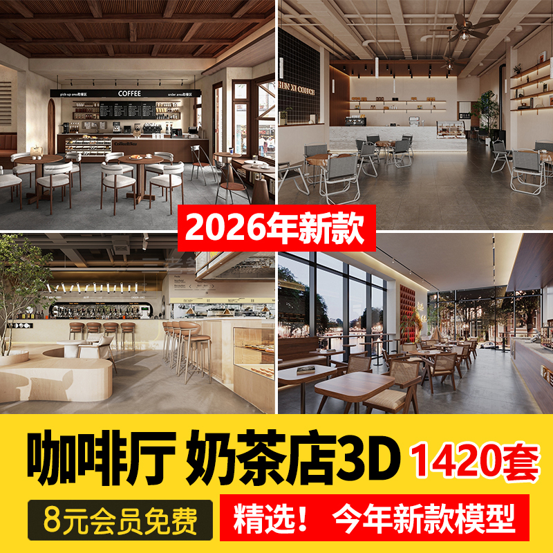 Water Bar, Milk Tea Shop, Cafe, Bar Counter, Snack Decoration Design, 3Dmax Renderings, Cold Drink and Dessert Shop 3D Model Water Bar, Milk Tea Shop, Cafe, Bar Counter, Snack Decoration Design, 3Dmax Renderings, Cold Drink and Dessert Shop 3D Model