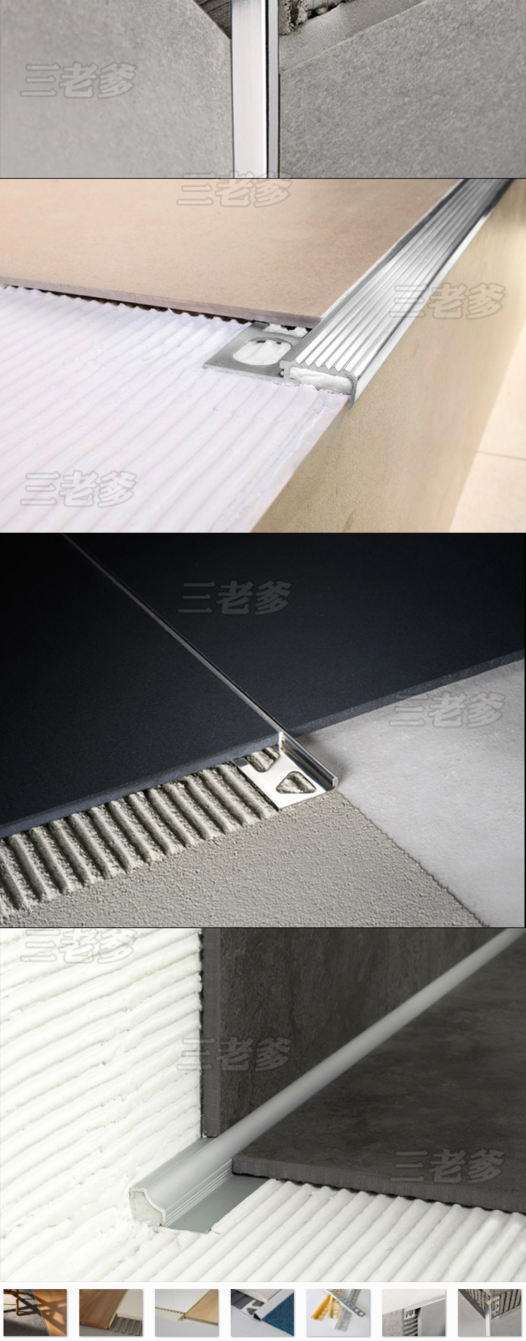 T1673室内装修设计施工工艺细节收口分析 石材布艺金属收...-4