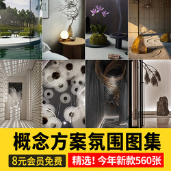Interior Design Concept Presentation, Artistic Conception and Atmosphere, Ppt Detailed Images, Scheme Layout, High-Definition Images, Reference Inspiration Gallery