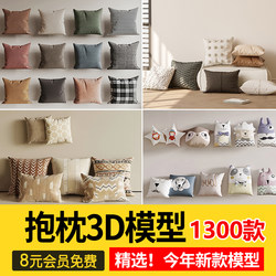 Cushion Fabric Pillows, Soft Cushions, Chair Pads, Modern Style Interior Design 3D Models, 3Dmax Material Library