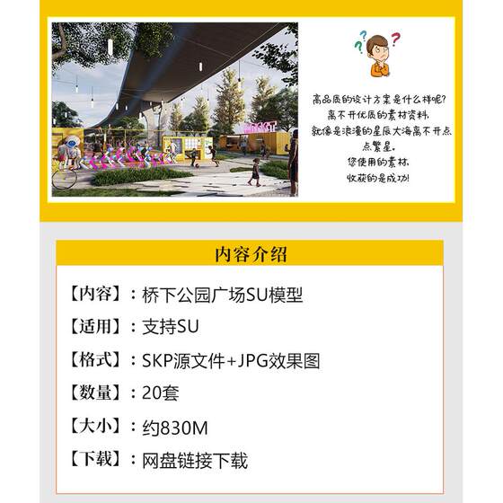 Underpass Landscape Su Model Transformation Sports Venue Sports Space Leisure Pocket Park Small Garden Square