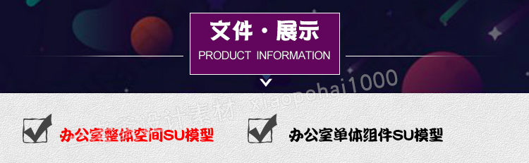 T1474办公室会议室场景办公空间家具SU模型草图大师模型库S...-3