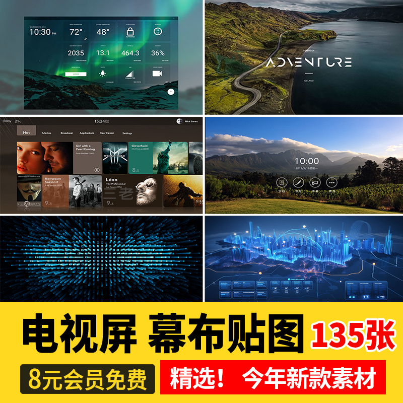 Tv Screen Image Su Texture Computer Screen Saver Projection Screen Material Time Movie Digital Screen 3D Material Tv Screen Image Su Texture Computer Screen Saver Projection Screen Material Time Movie Digital Screen 3D Material