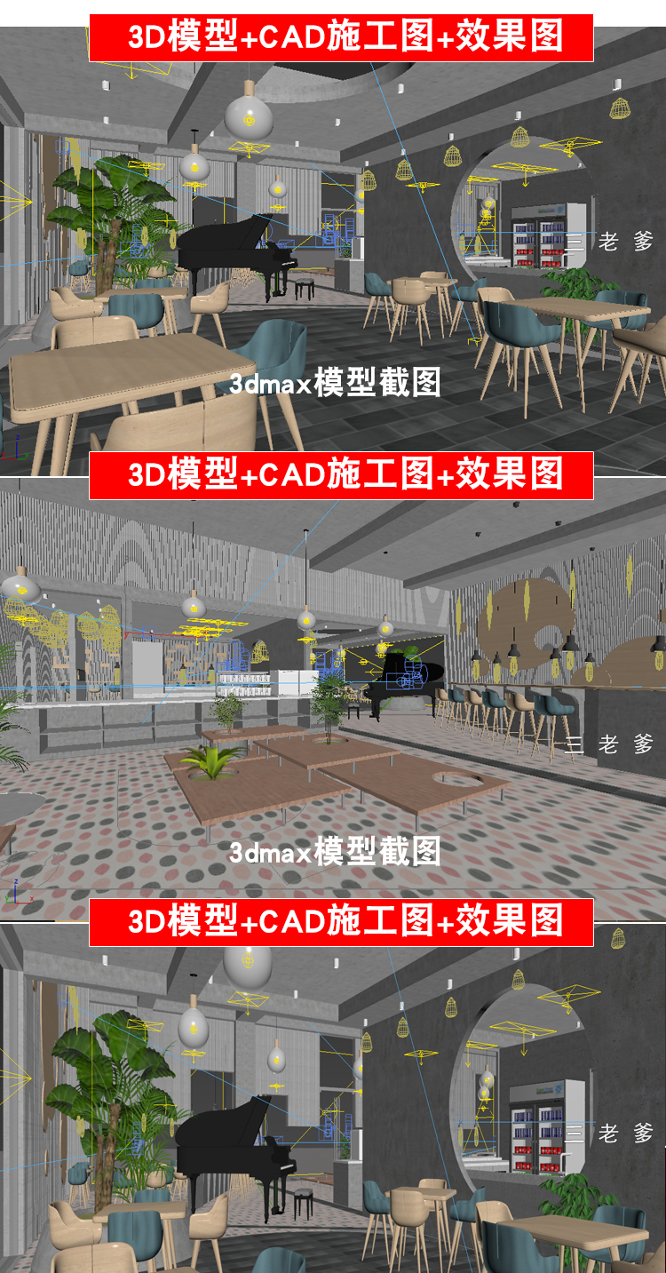 T1668北欧咖啡厅咖啡店CAD施工图配套3dmax模型3D效果图设计...-3