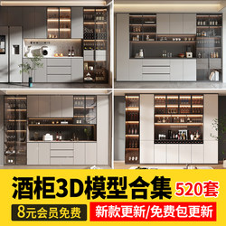 New Wine Cabinet 3D Model, Light Modern Luxury Chinese-Style European-Style Red Wine Cabinet, Wooden Furniture 3Dmax Model Library