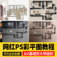 Long Shadow Home Decor Interior Design Trendy Style Ps Color Flat Image Creation Tutorial Wall Projection 3D Video Material