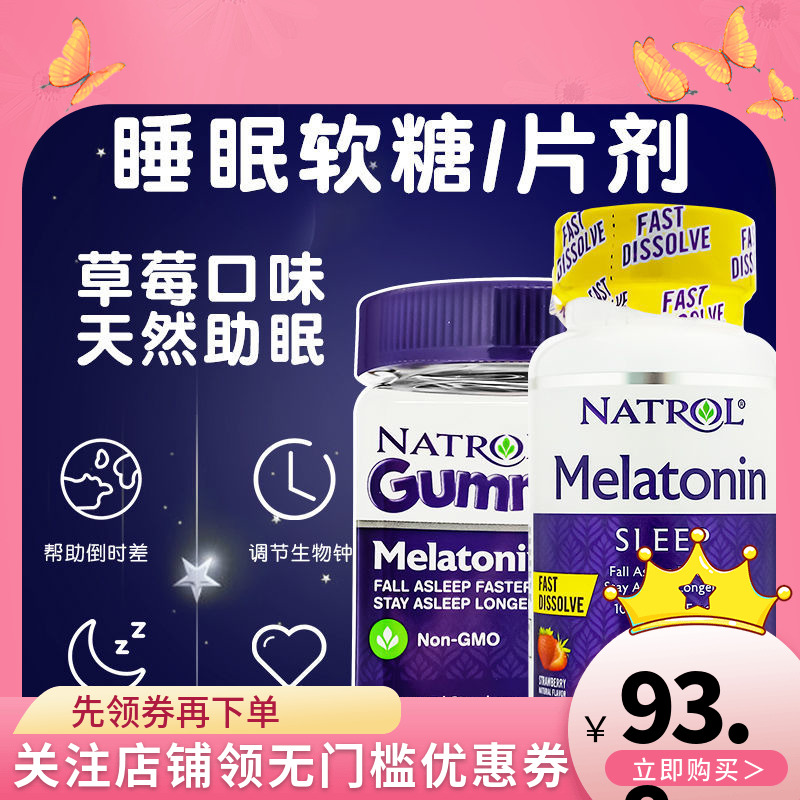 U.S. Natrol Nato biological instant melatonin tablets sleep melatonin sleep aids to improve insomnia and jet lag