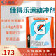 Gatorade granules ກິລາເຄື່ອງດື່ມ electrolyte ຜົງພະລັງງານ sodium potassium ແກ້ວຂະຫນາດໃຫຍ່ຖັງເຄື່ອງດື່ມແຂງ 1.44kg