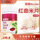 Weider Red Yeast Rice Extract Tablets 1200mg
