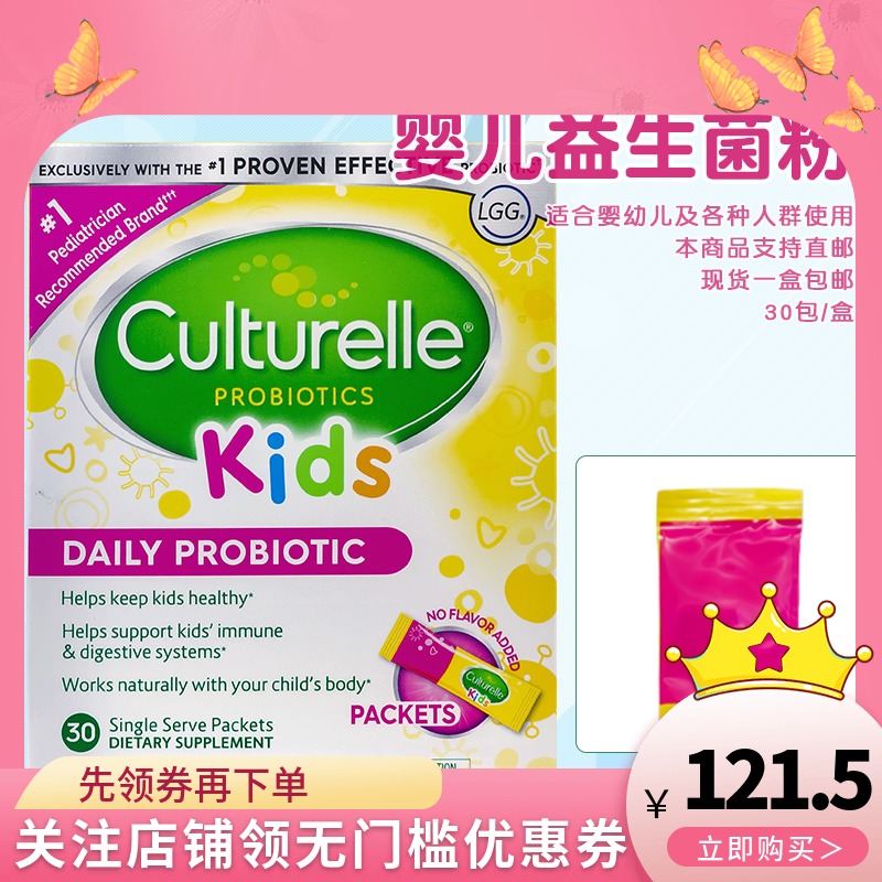 American Import Conocesan Le Culturele Infant Probiotic Child Active LGG Probiotics