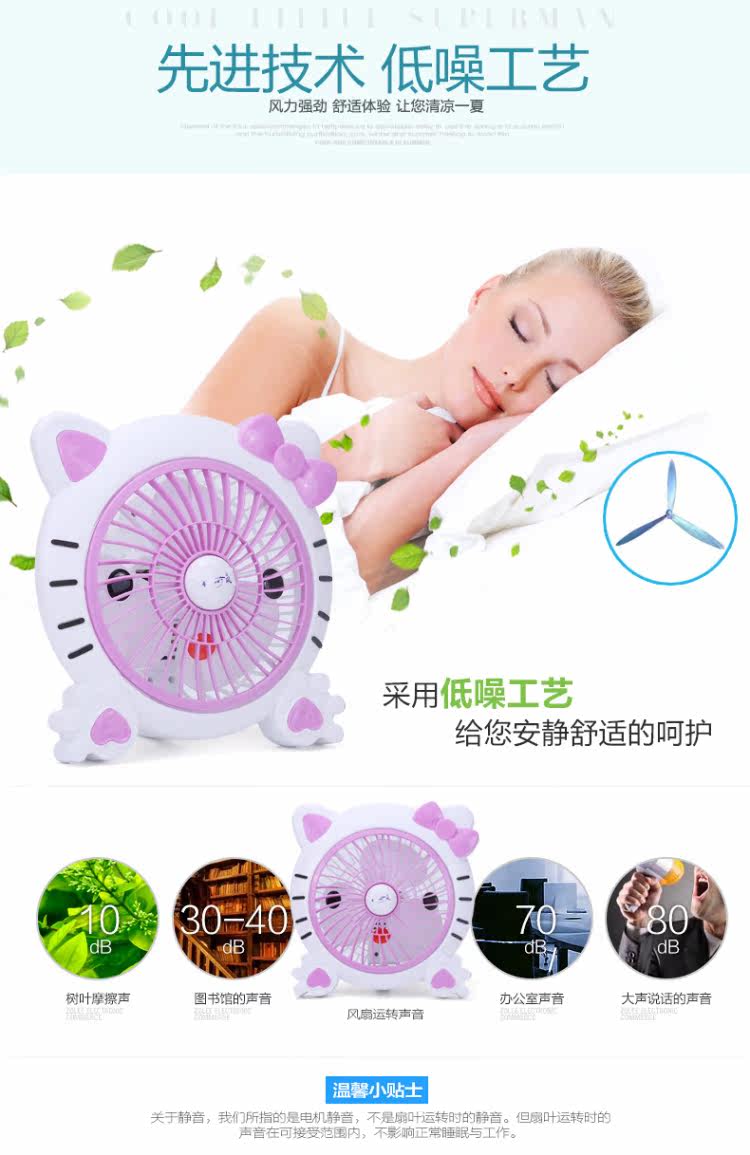 Ventilateur USB - Ref 399602 Image 10