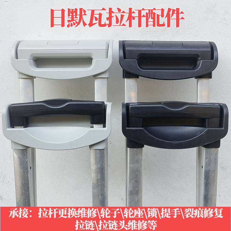 Only Suitable for Rimowa Luggage Plastic Case Accessories, Suitcase Handle Replacement and Repair