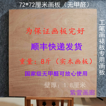 Solid wood portable writing sketchpad fine arts students special 4K beginners adult board 8K speed writing board sketching 2 open wood