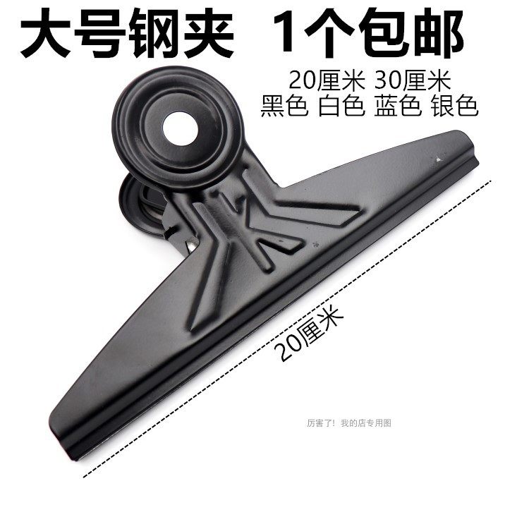 大号钢夹铁夹子,特大号文件夹子的超强吸附力,你值得拥有吗?-票夹/长尾夹-淘宝好物网