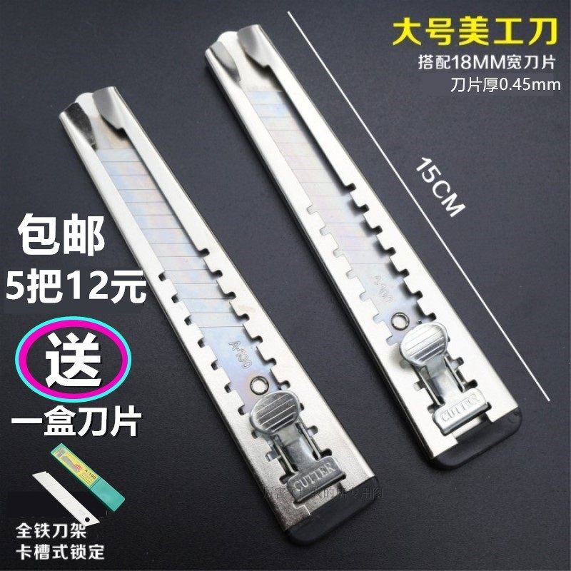 Japan Steel RG-338 large utility knife large box opener paper cutter medium knife hand knife stainless steel blade medium knife