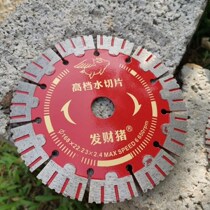 Angle grinder cutting piece 156 dust-free slotting machine dedicated 168 water slice 190 concrete saw blade slotting piece