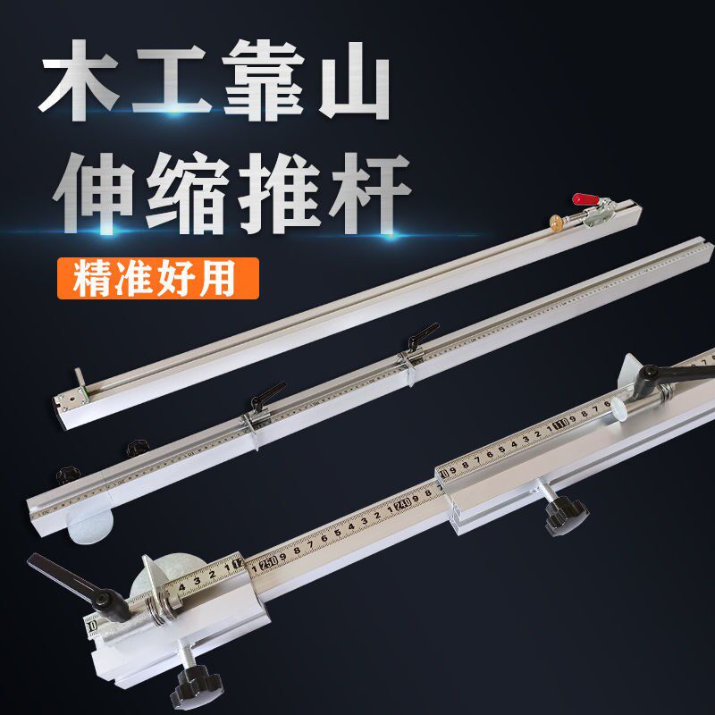 Woodworking backer, ruler, aluminum alloy push table saw, telescopic push rod, quick locator, quick clip, aluminum backer accessories