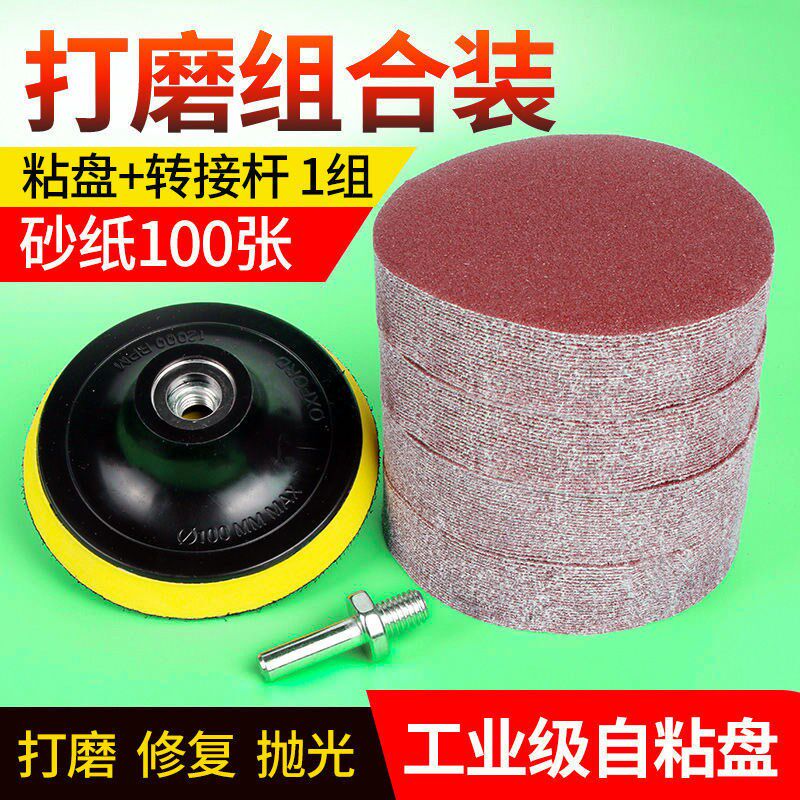 4 inch 5 inch 7 inch 9 inch angle grinder woodworking sandpaper flocking round sandpaper dry sandpaper wall sander sandpaper