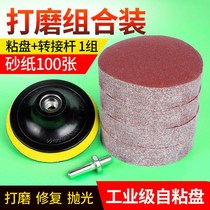 4 inch 5 inch 7 inch 9 inch angle grinder woodworking sandpaper flocking round sandpaper dry sandpaper wall grinder sandpaper