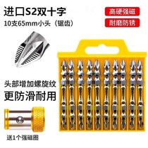 Strong magnetic non-slip batch head electric knife cross batch head high-strength extended screwdriver head electric drill batch head set