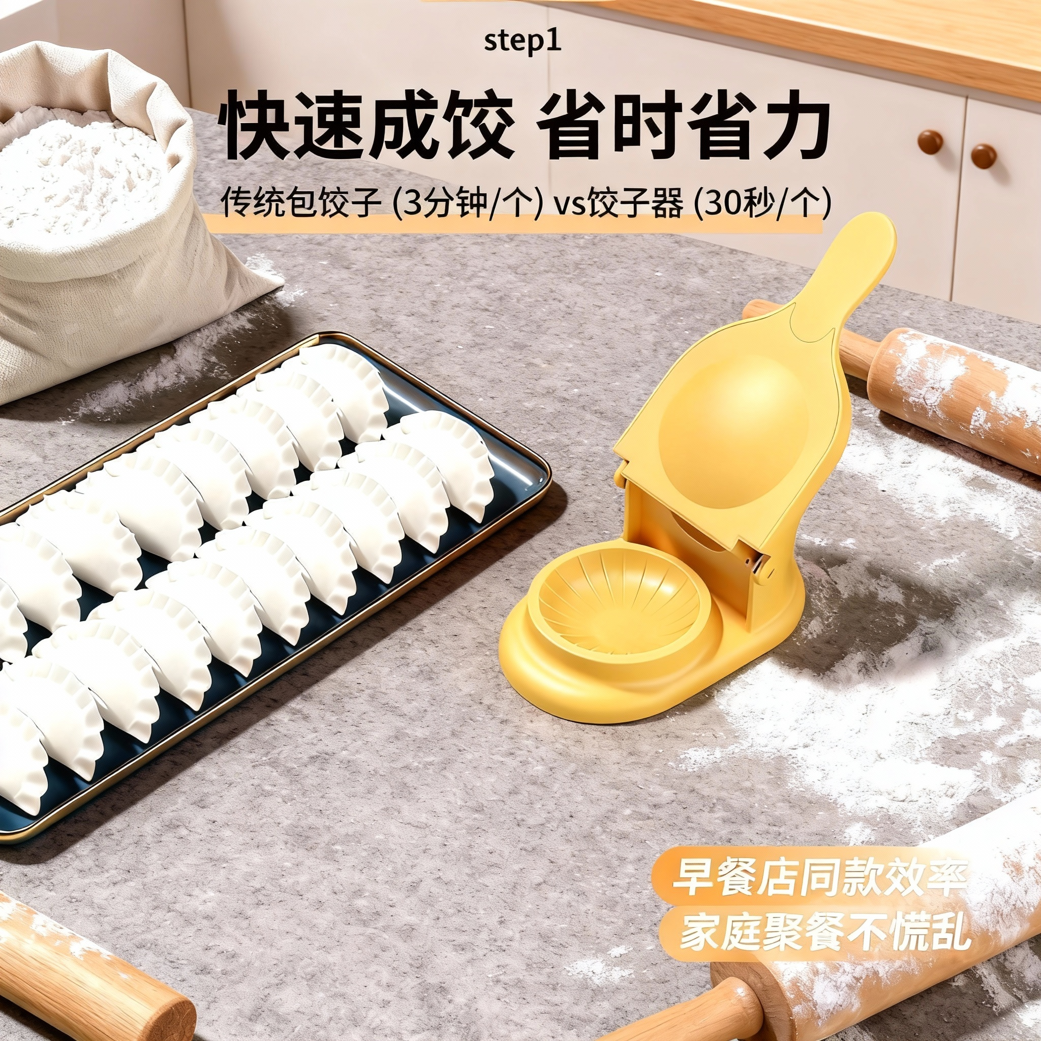 如何选择适合家用的小型新款便捷压饺子工具？