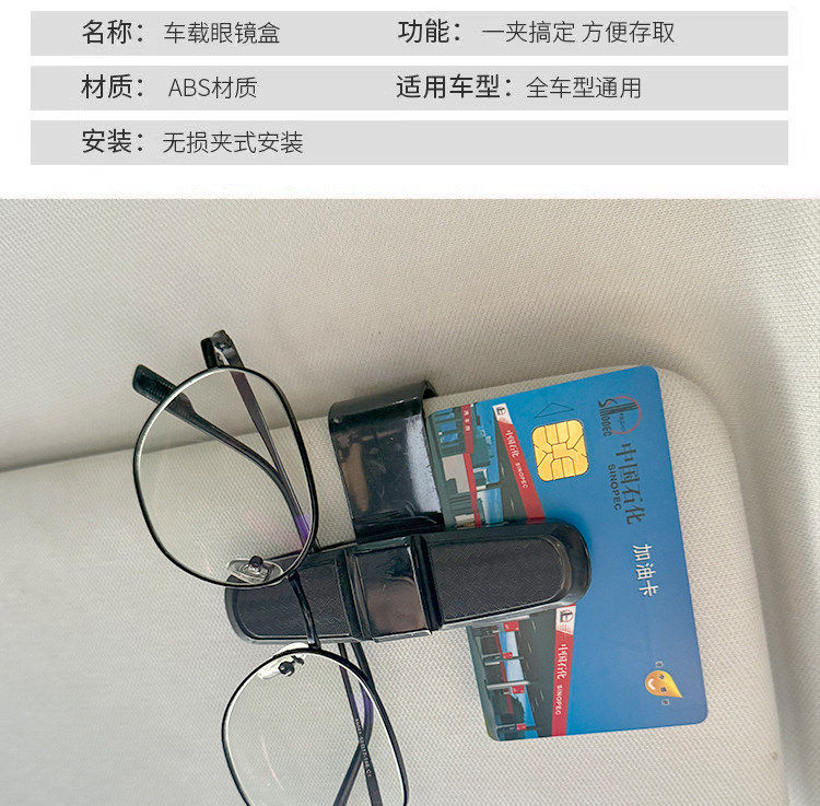 Car-Mounted Glasses Clip, Car Sun Visor Glasses Clip, Multifunctional Clip for Car Sunglasses, Sunglasses Clip