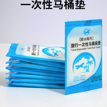Disposable waterproof toilet seat travel supplies
