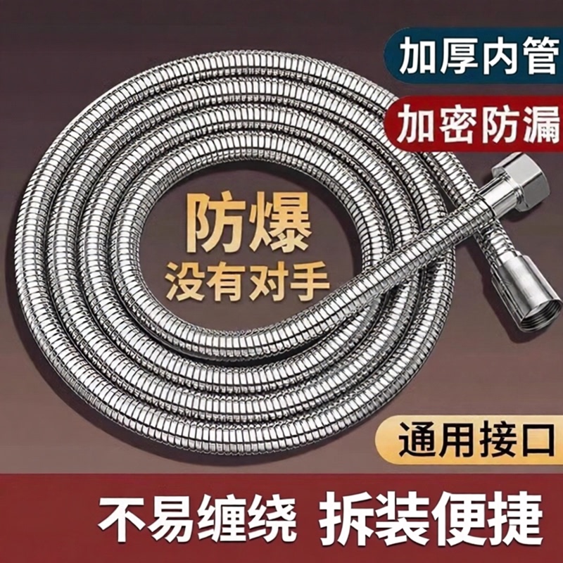 Shower Hose, Bathroom Water Heater Nozzle Connection Pipe, Rain Shower Stainless Steel Water Pipe Accessories