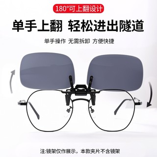 近视偏光太阳镜夹片男开车钓鱼专用夜视镜可上翻变色墨镜日夜两用